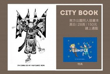 CITY BOOK 封面圖