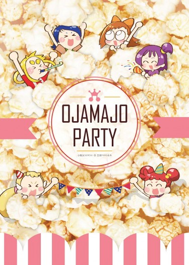 【小魔女doremi合本】魔女派對-ojamajo party 封面圖