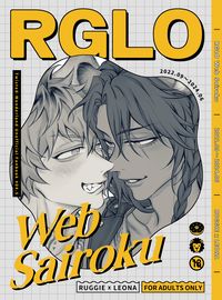 RGLO Web Sairoku