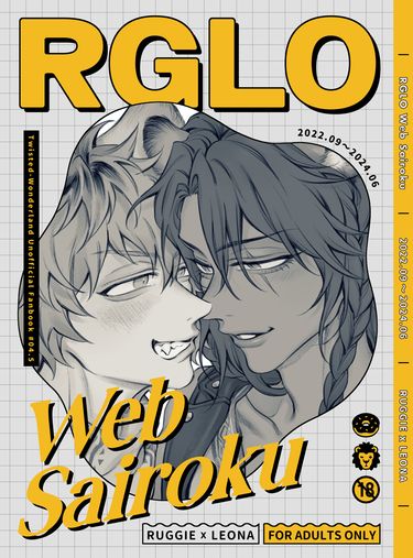 RGLO Web Sairoku 封面圖