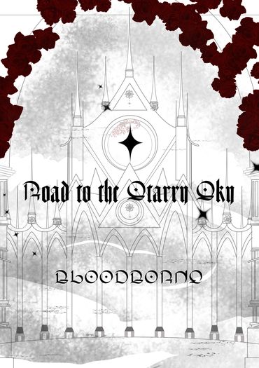 《Road to the Starry Sky星空之路-bloodborne》全知讀者視角/衆獨/ 血源詛咒/BE(?)