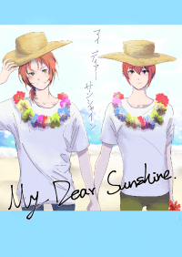 （あんスタ）司レオ小說《My dear sunshine》
