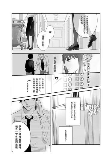 大學生的特殊兼差 封面圖