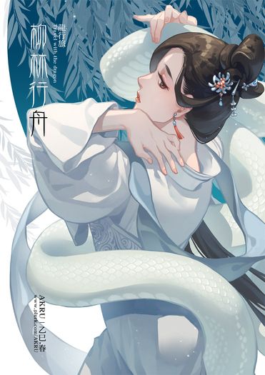 柳林行舟