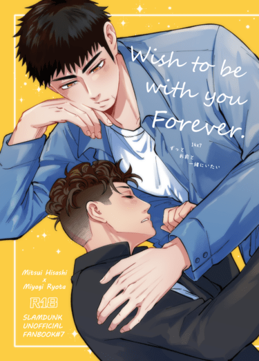 Wish to be with you forever