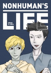 我與我的非人類朋友 Nonhuman's Life