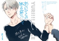 あのひとの独占欲について