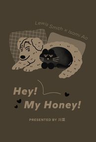 【勇氣爆發｜史勇】Hey! My Honey!