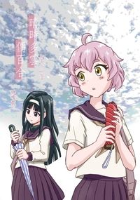 晴時多雲偶百合