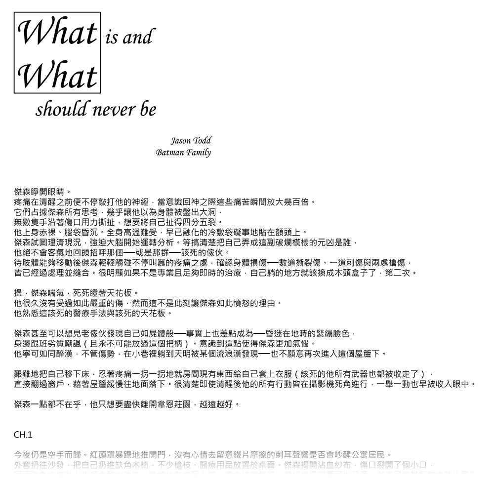 What is and what should never be 試閱圖