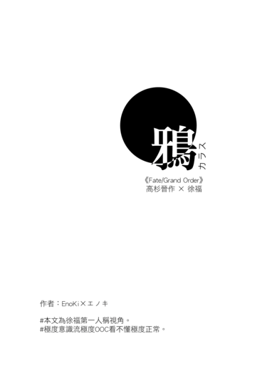 鴉
