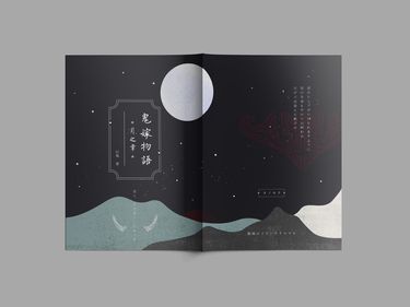 鬼嫁物語 ✤月之章✤ 封面圖