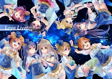 LoveLive! 全員彩色畫冊 封面圖