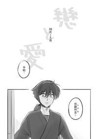 戀と愛