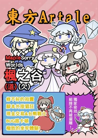 東方阿爾泰爾