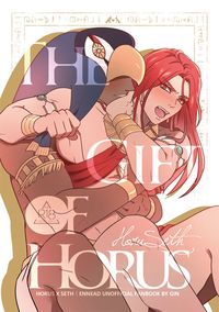 ENNEAD九柱神-荷魯賽特新刊【THE GIFT OF HORUS】