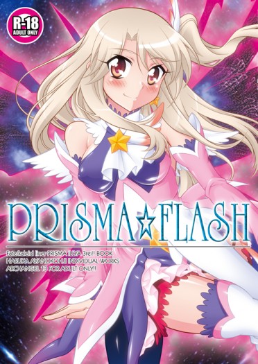 PRISMA☆FLASH 封面圖