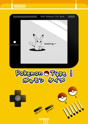 【PM】Pokemon Type！ 封面圖