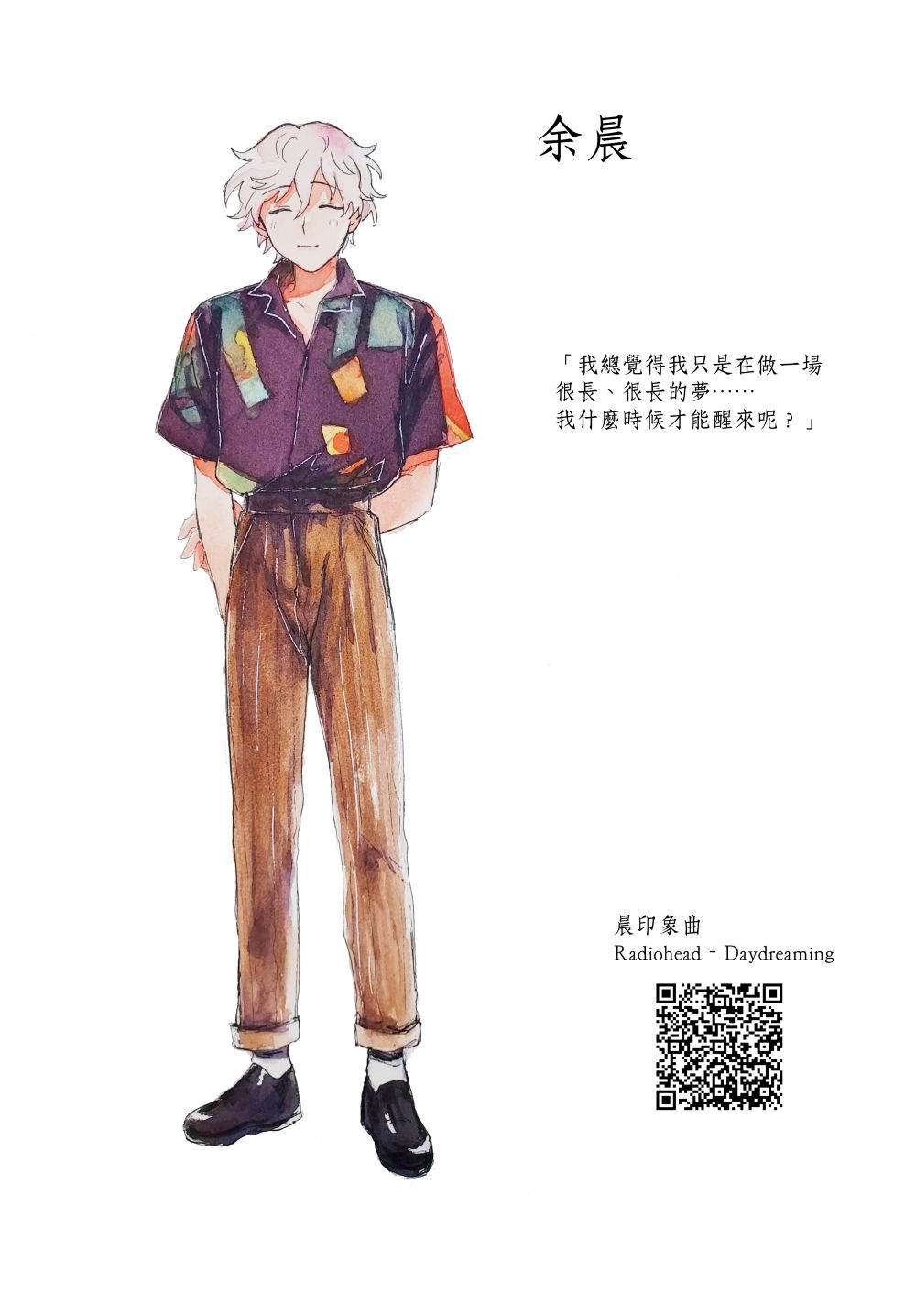 AWAKE 試閱圖
