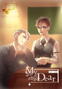 YOI維勇本《My Dear》
