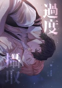 過度攝取