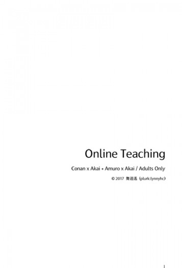 Online Teaching 封面圖