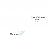 【黃黑無料】My angel