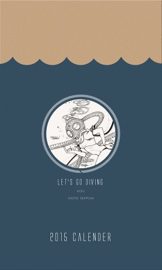 Let's Go Diving 海洋主題2015月曆 封面圖