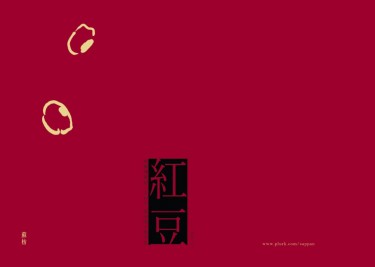 紅豆 封面圖