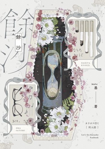 餘沙