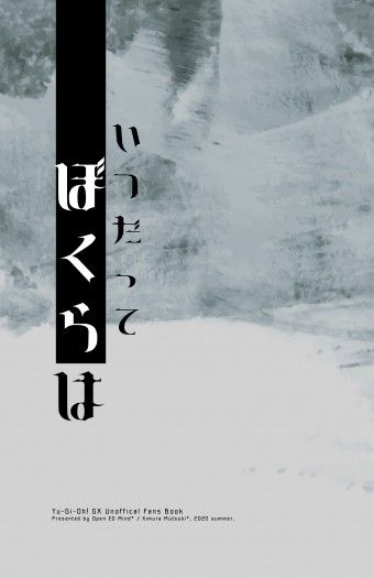 【日本語VER】いつだってぼくらは 封面圖