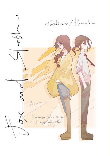 《Fox and Sloth -赤狐與樹懶-》
