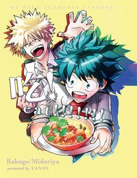 【MHA】【勝出】吃！─EAT!!!!!!!─