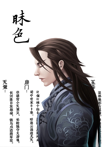 昧色