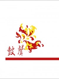 鼓聲