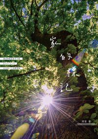 【杉莉帕】家的標記