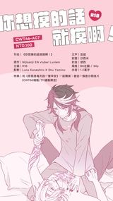 CWT66 Lucashu小說《你想摸的話就摸啊！》