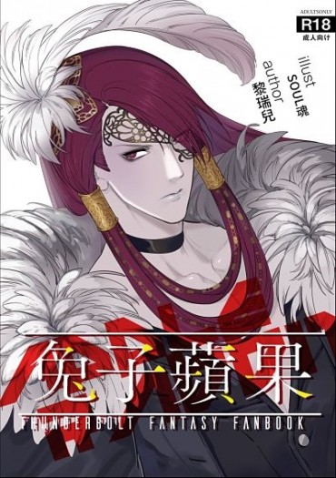 兔子蘋果 封面圖