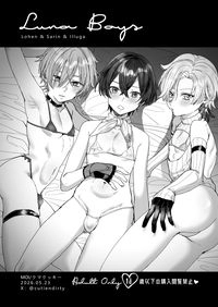 Luna Boys