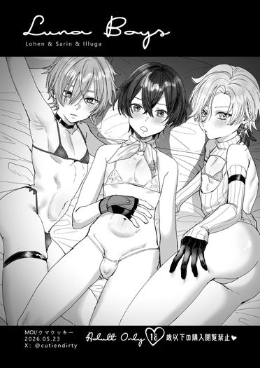 Luna Boys