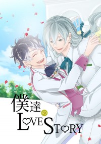 【千百】僕達のLOVE STORY（IDOLiSH7）