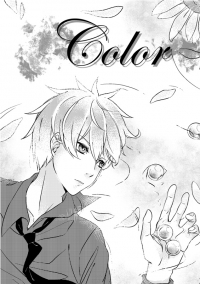 《Color》黃黑短篇突發