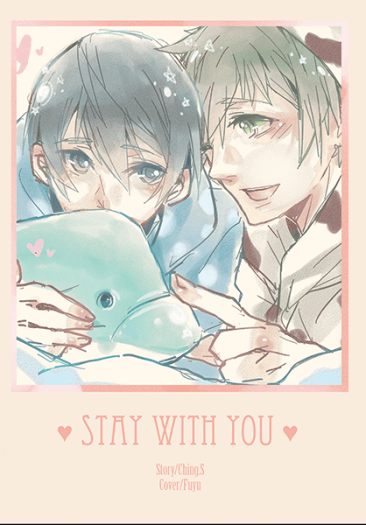 Stay with You 封面圖