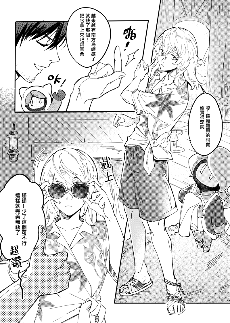 Fleeting Moment 試閱圖