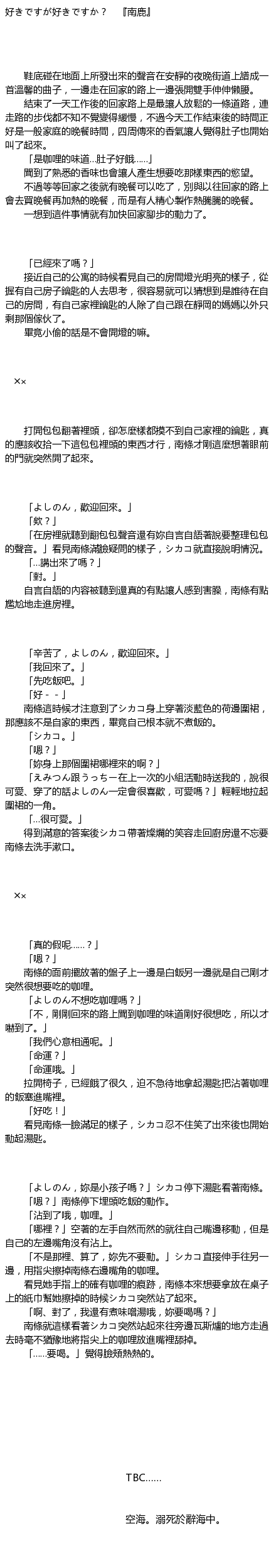 これは僕たちのμ'sic（上） 試閱圖