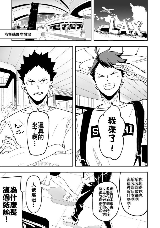 Ainikitayo Iwachan In California 同人資訊與創作宣傳 二創同人專屬交流平台 台灣同人誌中心 Ainikitayo Iwachan In California 同人資訊與創作宣傳 二創同人專屬交流平台 台灣同人誌中心