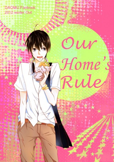 家有家規 Our home's rule 封面圖