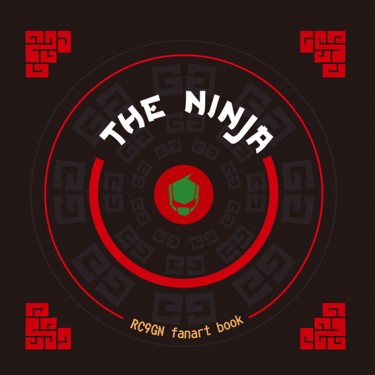 THE NINJA (RC9GN插畫本)