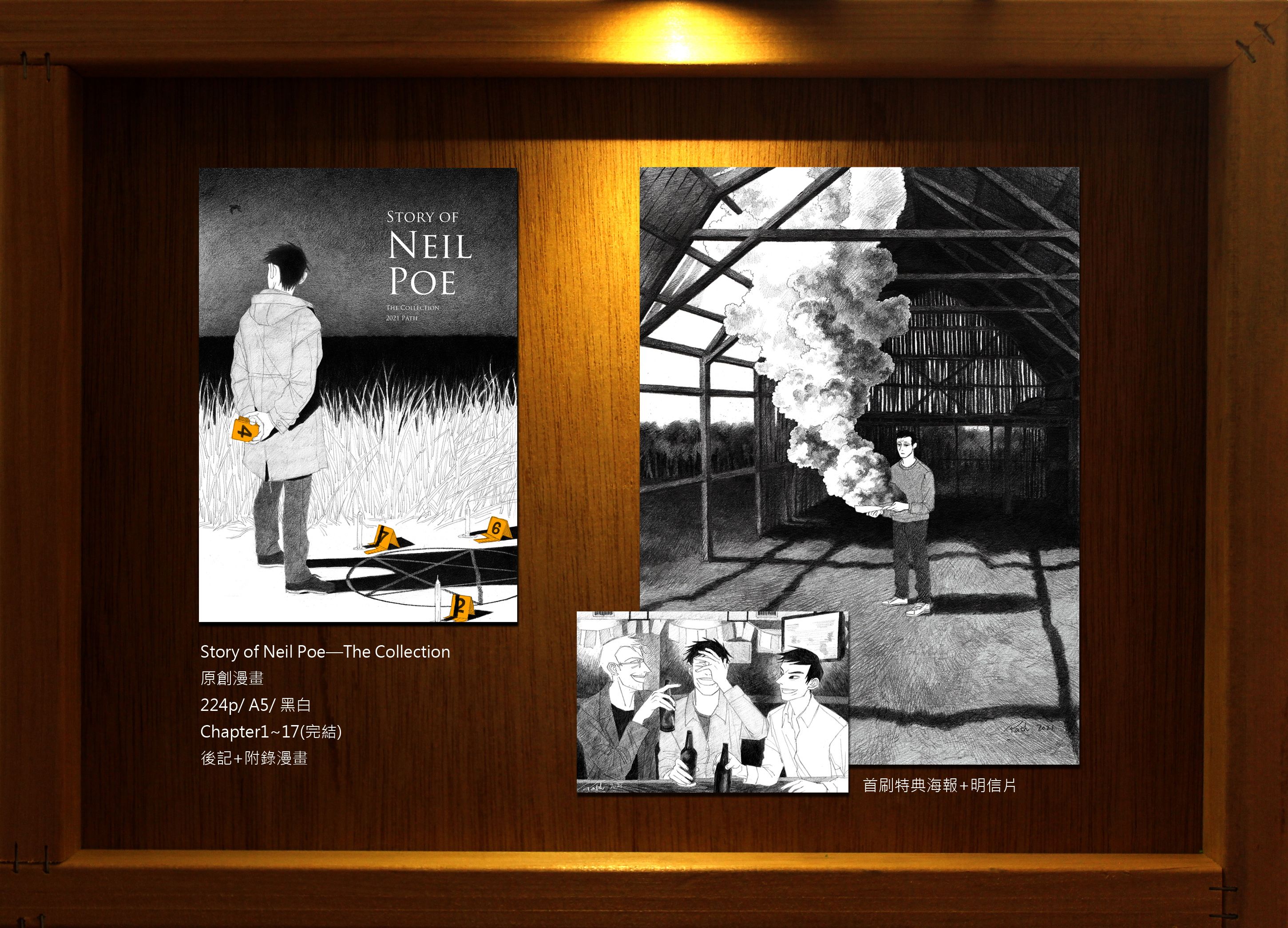 Story of Neil Poe— The Collection 試閱圖