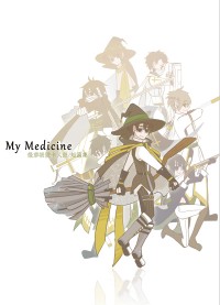 [全職高手]My Medicine/微草帳號卡人設及短篇集